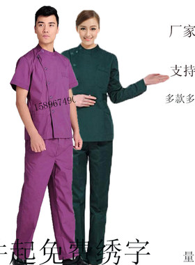 南丁格尔男女分体套装短袖洗手衣