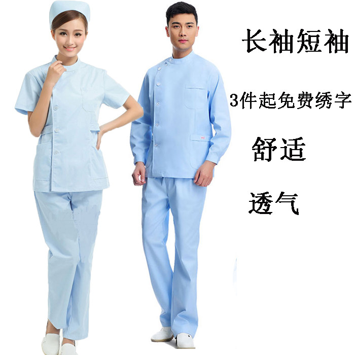 护士服分体套装短袖夏装男女偏襟立领白大褂修身冬牙科医生工作服