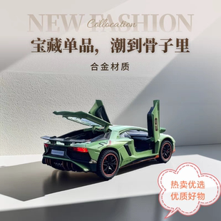生日礼物1：32兰博LP合金车模型跑车赛车男孩儿童玩具收藏摆件