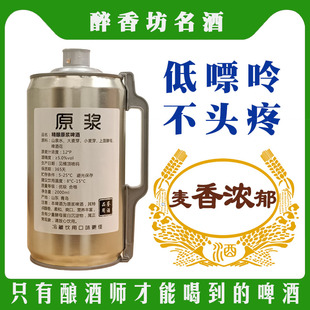 山东特产原浆精酿啤酒全麦白啤酒2L大桶啤酒品鉴酒白贴德国工艺