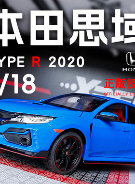 合金118本田思域Type-R汽车模型