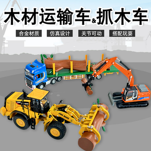 精邦1:50合金工程车仿真轮式抓木车半挂式木材运输卡车装货车玩具