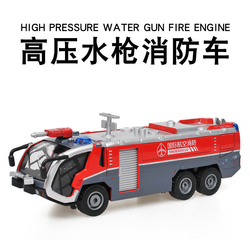 凯迪威合金儿童玩具消防车模型