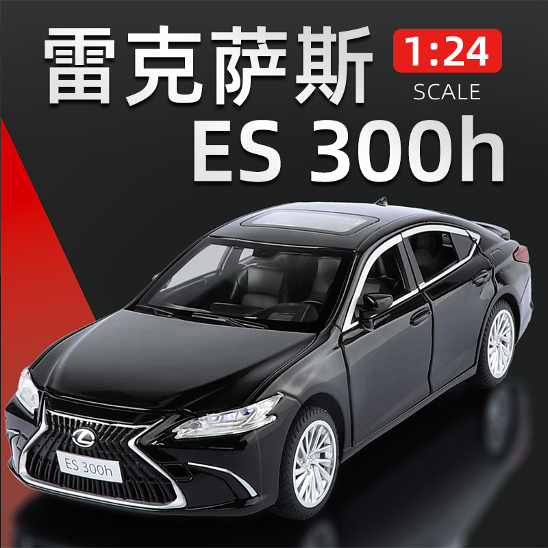 雷克萨斯es300h凌志汽车模型摆件