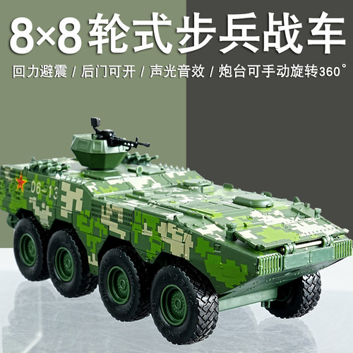 合金两栖突击车模型仿真坦克模型