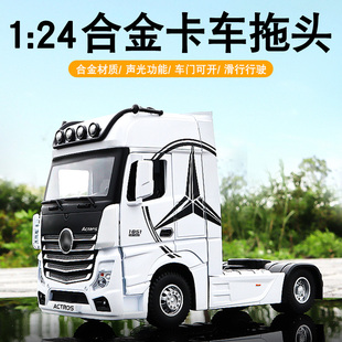合金拖车头仿真牵引车头汽车运输拖挂车1:24大挂货车模型男孩玩具