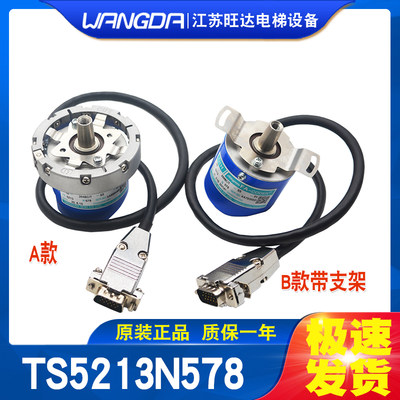 奥的斯电梯用全新多摩川正余弦编码器TS5213N578 DAA633K6-K8A