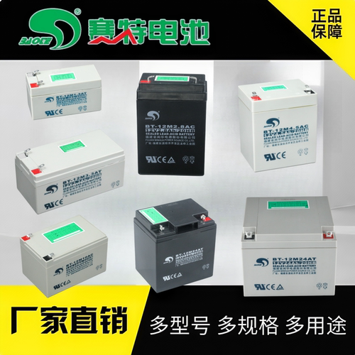 赛特12v的ups消防音响备用电池
