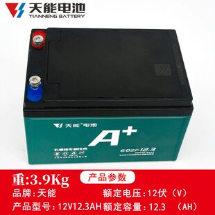 12V20.3A蓄电池UPS安防监控12AH音响照明32A地摊灯消防应急灯电瓶