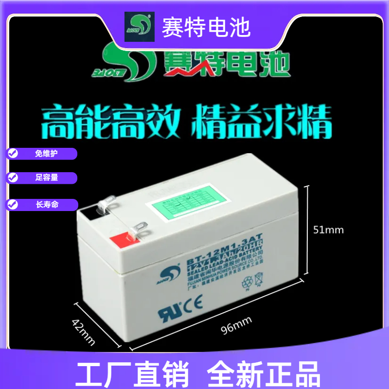 12V1.3消防卷帘门水鼓蓄电池电瓶