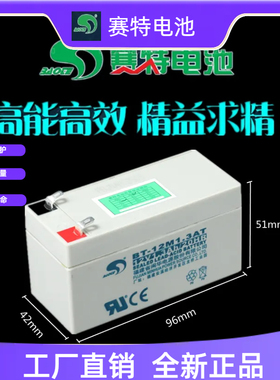 光奈12V1.3AH/20H铅酸蓄电池扩音机消防卷帘门水鼓电梯应急灯电池