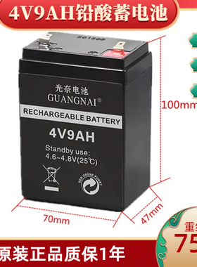 4v9AH电瓶蓄电池代替4v5AH4V6AH 4V7.5AH4V8AH 手电筒强光灯电池