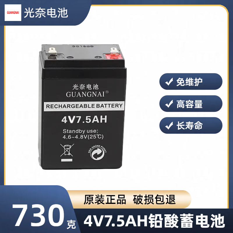 4v7.5ah探照灯照明灯电子称蓄电池电瓶6ah8ah手电筒台灯电池强光 五金/工具 蓄电池 原图主图