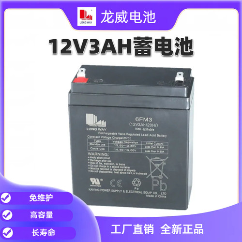 龙威6fm3万利达音响蓄电池长寿命