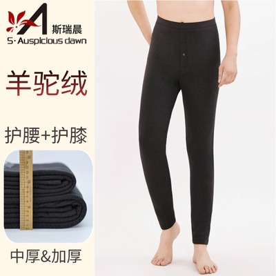 斯瑞晨男士加厚羊驼绒护膝保暖裤
