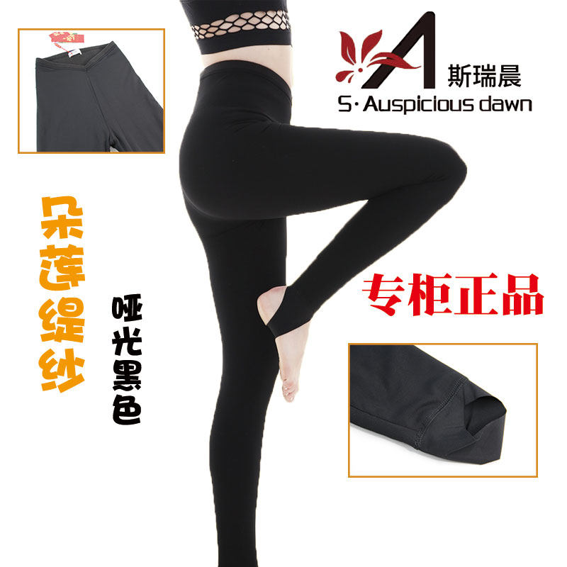 斯瑞晨女士哑光加厚打底保暖裤
