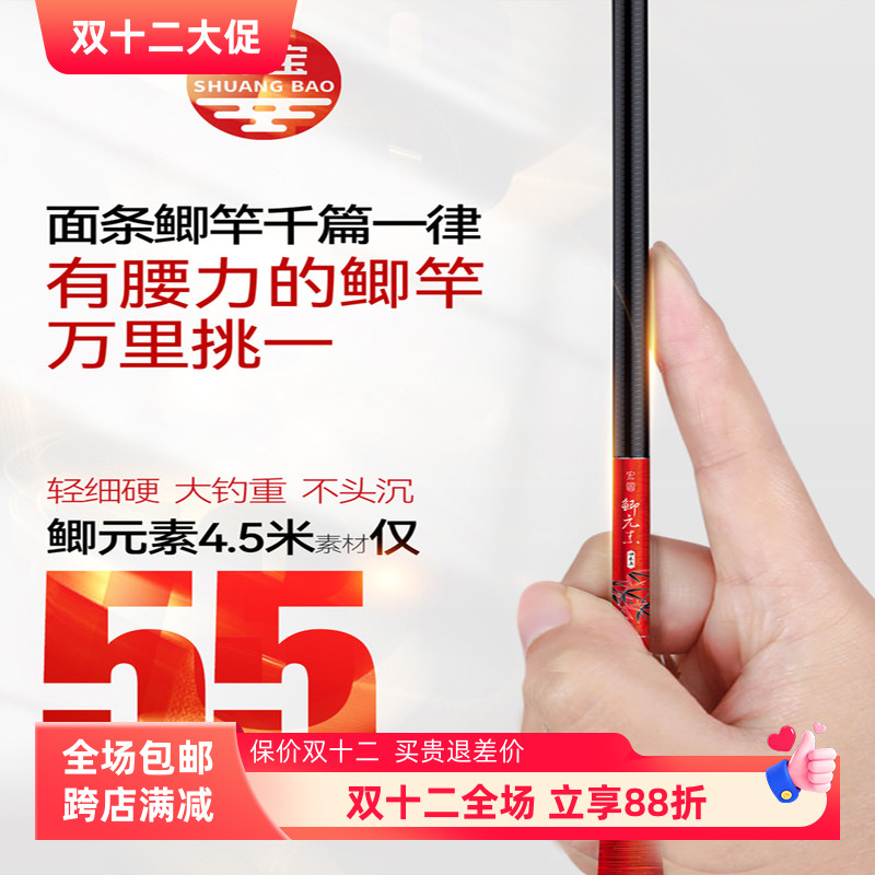 双宝元素极细28调超轻超硬鲫鱼竿