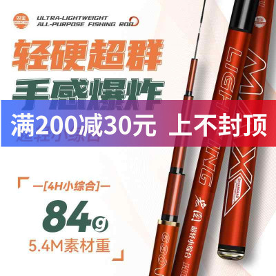 双宝宏图轻量小综合4H极轻超轻鱼竿手竿钓鱼竿小椎度台钓杆野钓版