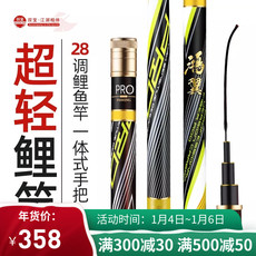 удочка 双宝鱼竿鸿翼手杆超轻超硬碳素鲤鱼竿28偏37台钓竿5.4米鲫钓鱼竿