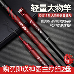 双宝玄图轻量大物竿鲢镛鱼竿手竿超轻超硬钓鱼竿台钓鱼杆手杆品牌
