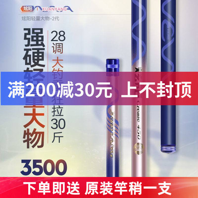 双宝炫阳轻量大物竿鲢镛鱼竿