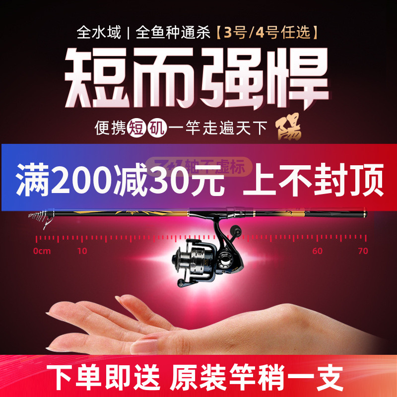 双宝阳短节矶钓竿大导环短小矶
