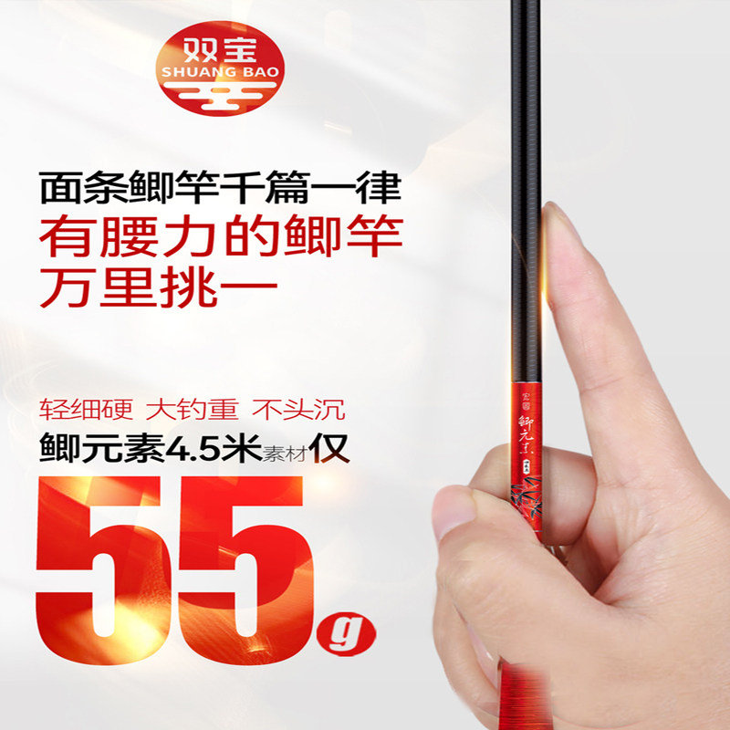 双宝鲫元素极细台钓鲫鱼竿超轻细28调偏37调超细超轻超硬鱼竿鲫竿