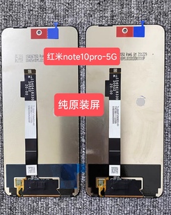 液晶顯示屏 適用于Redmi M2104K10AC 屏幕總成 紅米 note10pro