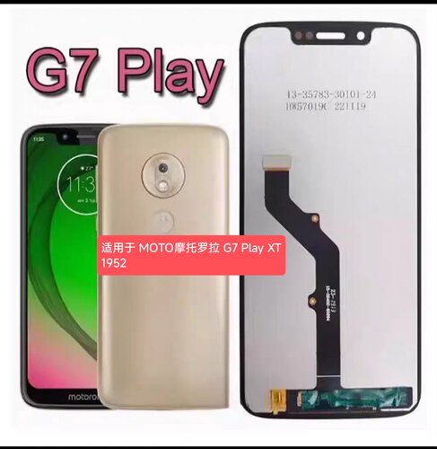 适用于 Motorola/摩托罗拉G7Play/XT1952 屏幕总成液晶显示屏/LCD