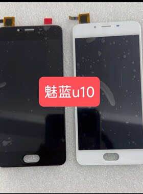 适用于MEIZU 魅蓝u10 屏幕总成 内外一体触摸液晶显示屏 原屏
