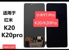 适用于红米k20/K20pro 小米9T原装屏幕总成尊享版 内外显示一体屏