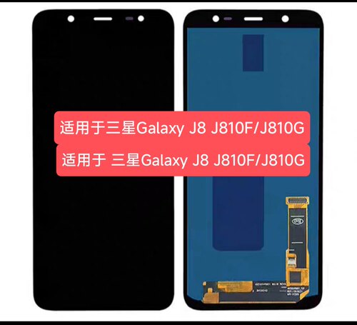 适用于三星J8 屏幕总成 Galaxy J8 J810F显示屏 J810G 液晶显示屏