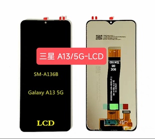 適用于三星SM 內外一體液晶顯示屏 A13 Galaxy A136B 總成屏幕