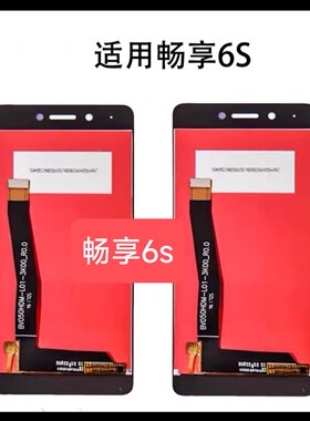 适用于华为畅享6S 屏幕总成 dig-al00触摸显示屏液晶内外一体屏