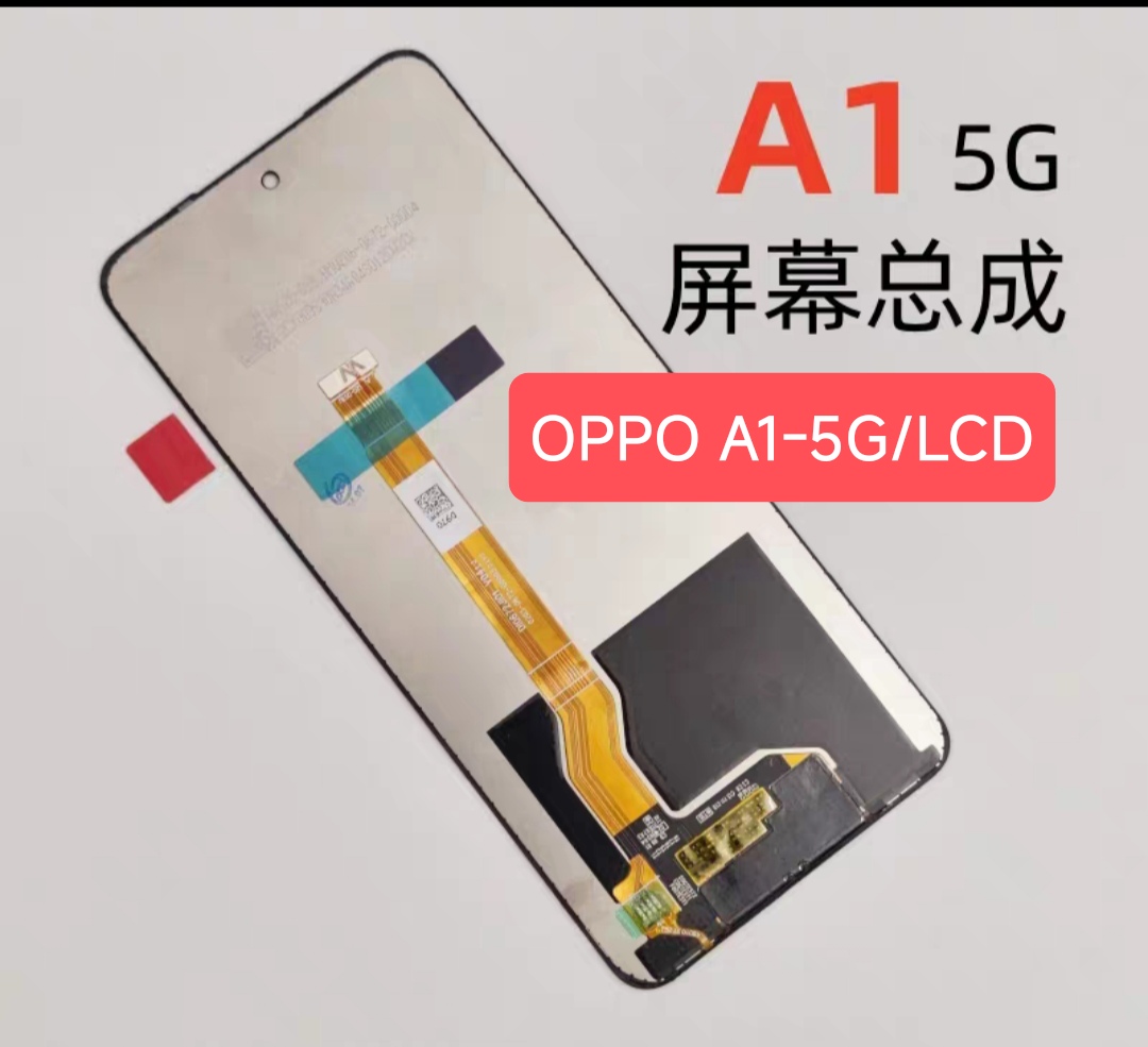 适用于OPPO A1 5G 屏幕总成  Oppo a1-5g 内外一体液晶显示屏/LCD