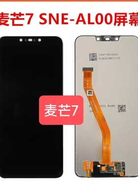 适用于华为麦芒7手机屏幕SNE-AL00液晶显示触摸内外一体总成 屏幕