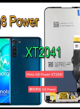 适用于摩托罗拉 Moto G8Power XT2041-3 液晶屏幕总成内外屏 原屏