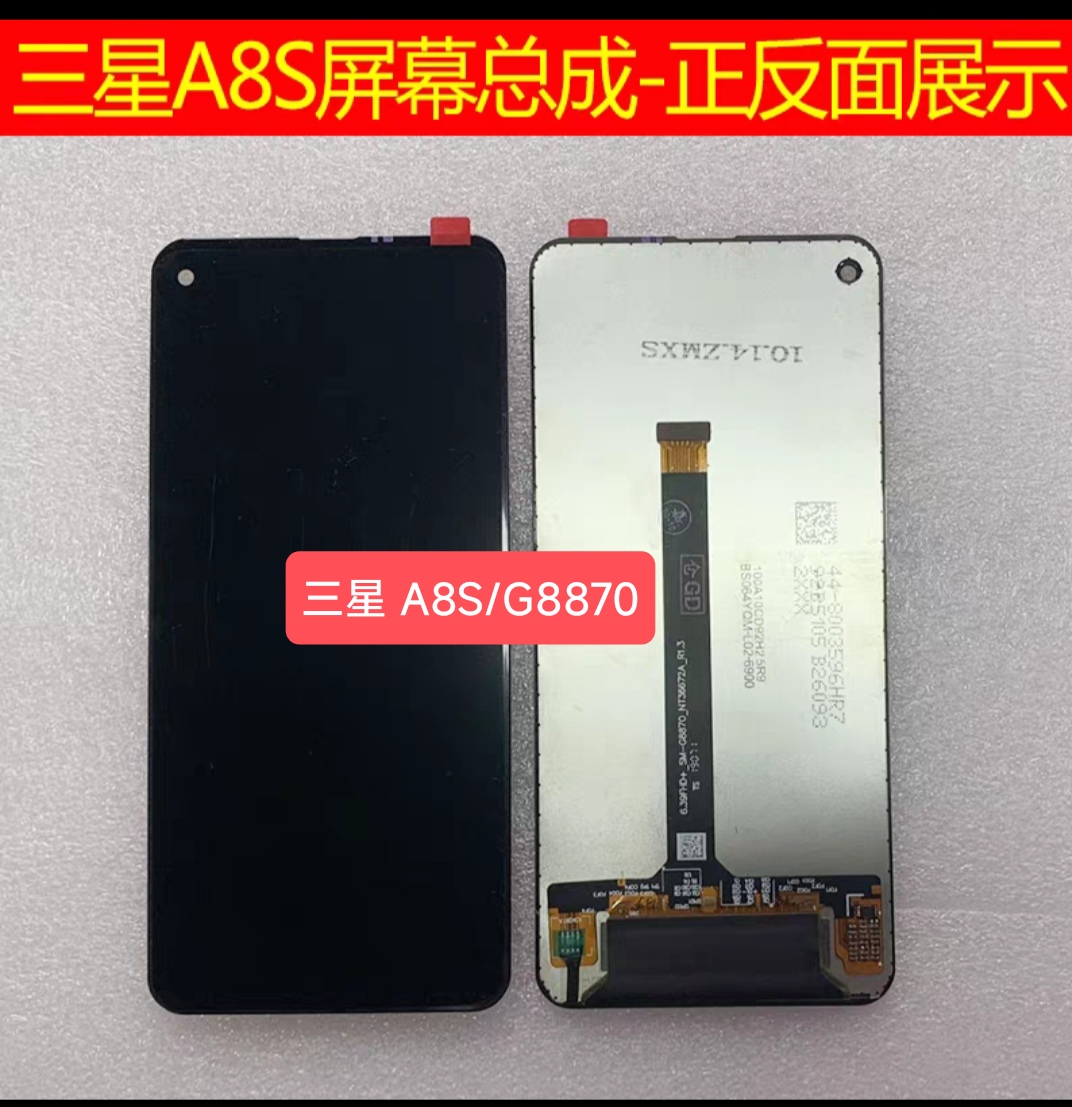 适用三星A8S手机屏幕总成 SM-G8870内外屏触摸屏显示液晶一体屏幕