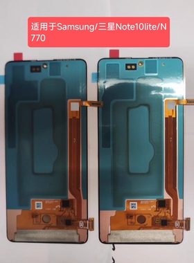 适用于 Samsung/三星Note10lite 屏幕总成 N770 液晶显示屏/LCD