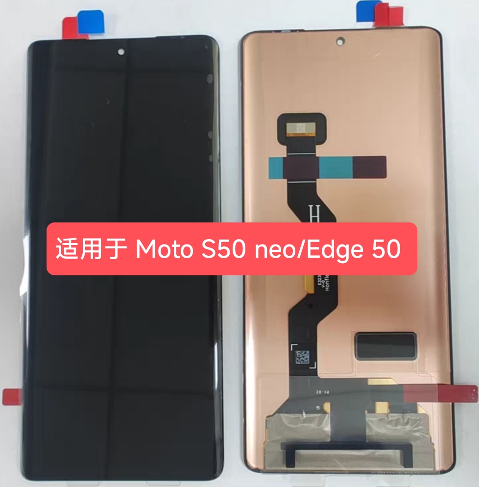 适用于摩托罗拉Moto S50 neo XT2427-4屏幕总成Edge50 fusion/LCD