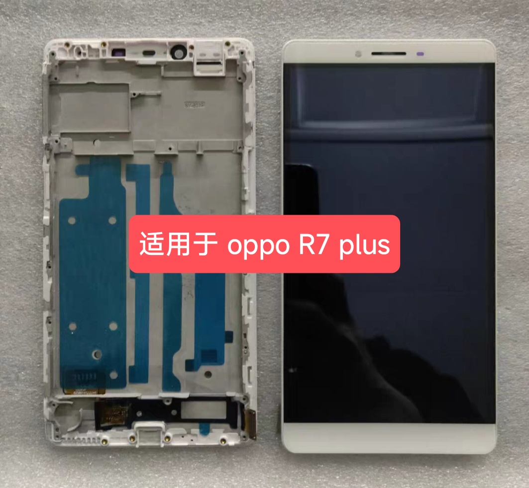 适用于oppo R7plus R7plusm R7splus屏幕总成 一体液晶显示屏/LCD