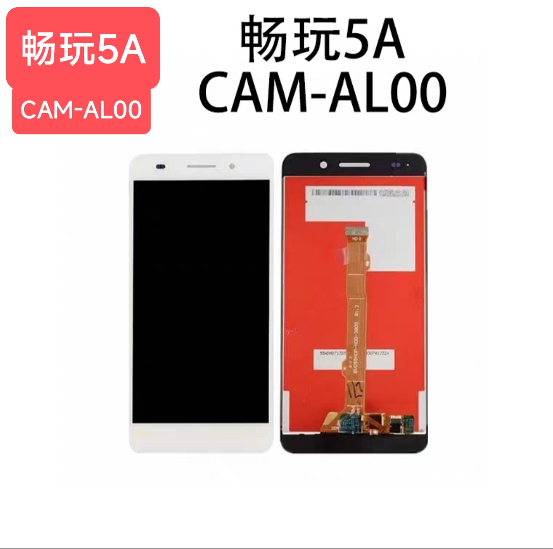 适用于华为荣耀 畅玩5A 屏幕总成CAM-AL00/UL00/TL00 显示屏 LCD