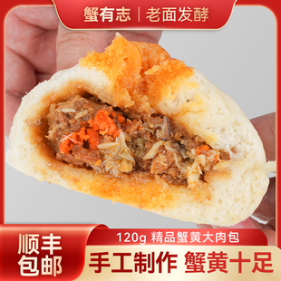 【手工包制】泰州特产蟹黄肉包蟹黄包靖江蟹黄汤包蟹黄鲜肉大包子