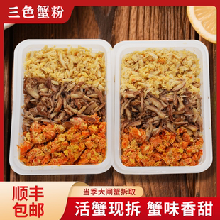 新鲜大闸蟹活蟹手工现拆蟹黄蟹粉蟹腿蟹膏秃蟹黄油500克纯蟹腿肉