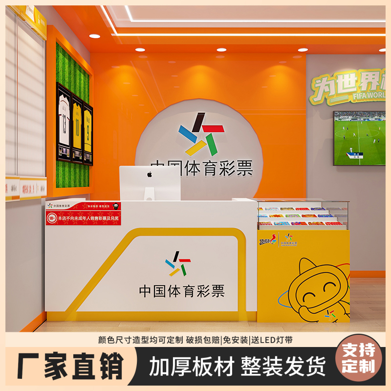 新款中国体育彩票展示柜玻璃柜台