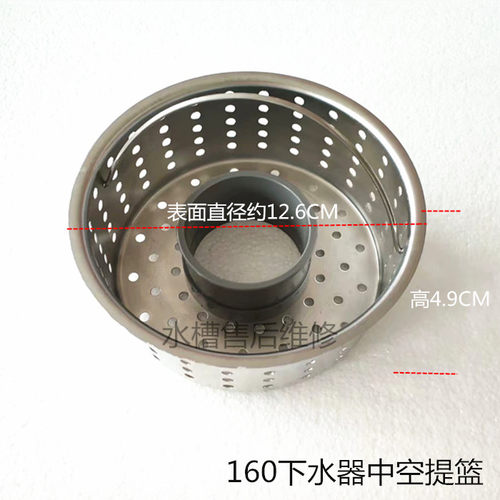 欧琳配件不锈钢下水器提篮水槽