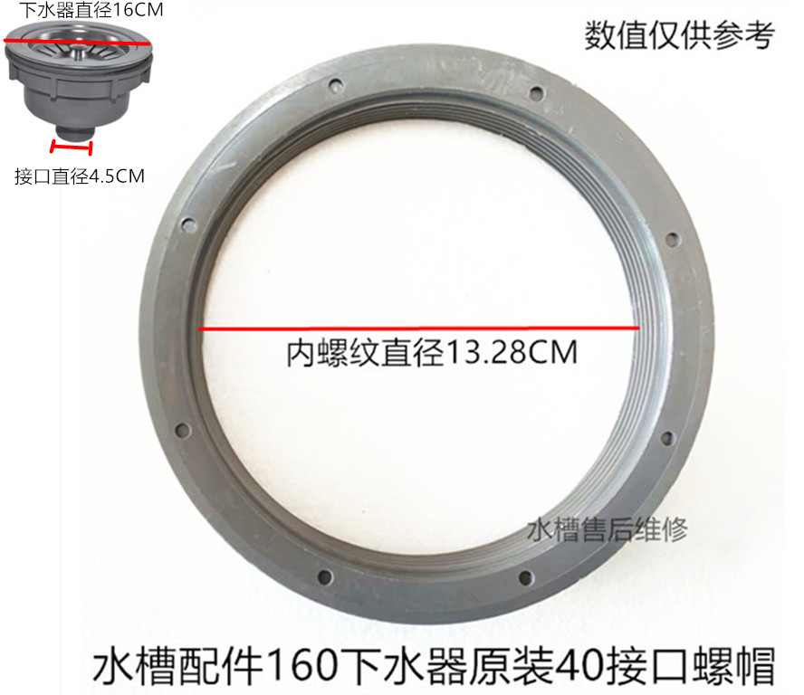 oulin水槽配件欧琳不锈钢水槽160下水斗40下水管接口原装锁紧螺帽