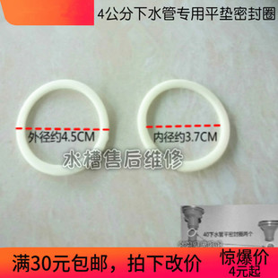 欧琳水槽原厂配件 欧琳水槽4公分下水管专用平垫密封圈1.5寸