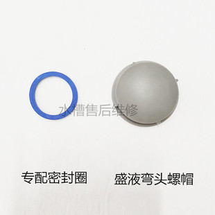 欧琳水槽原厂配件 5公分下水管盛液弯头螺帽密封圈