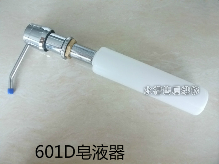欧琳水槽配件不锈钢水槽原装皂液器 601D